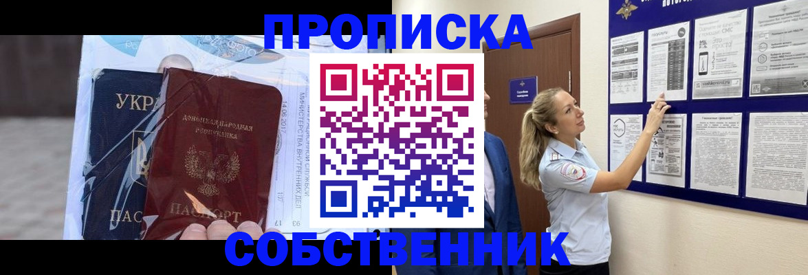 прописка иностранных граждан в Димитровграде
