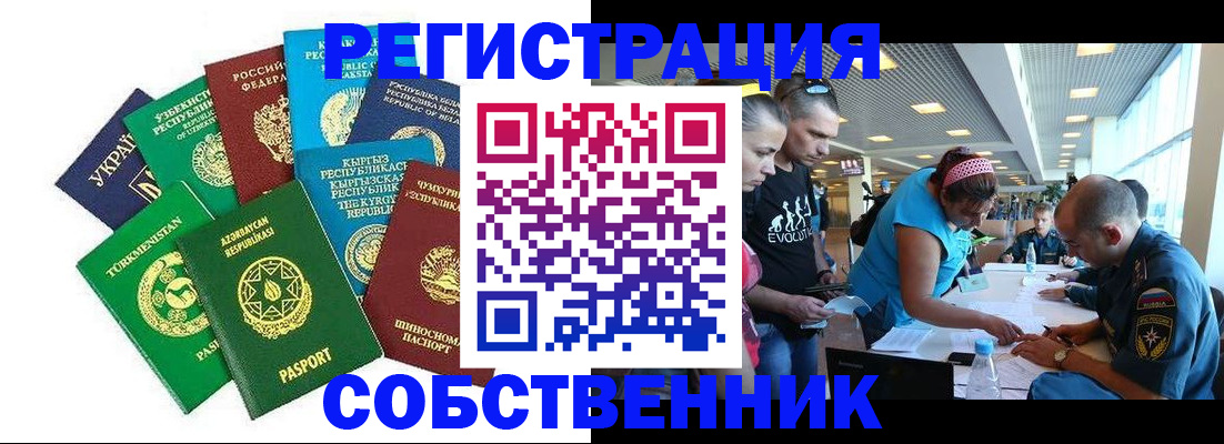 временная регистрация госуслуги в Димитровграде